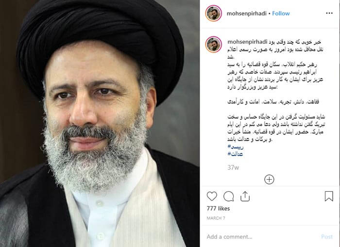 واکنش محسن پیرهادی است به انتخاب قاضی القضات عصر پسا لاریجانی