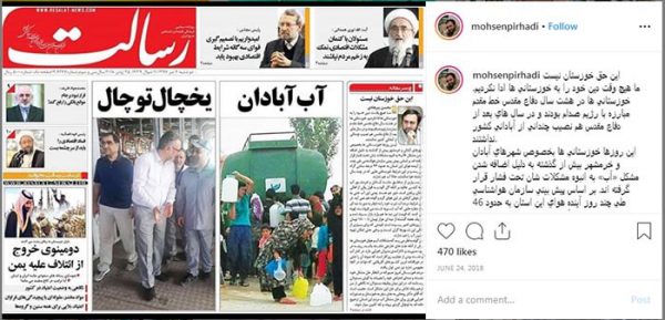 واکنش اینستاگرامی محسن پیرهادی به توچال گردی حسن روحانی