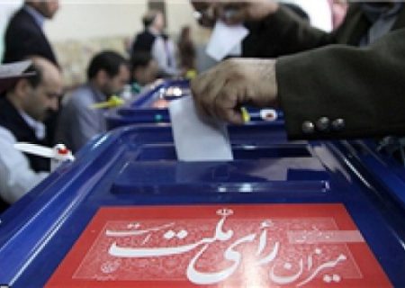 آغاز دومین روز ثبت‌نام از داوطلبان انتخابات مجلس