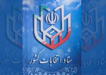 تهران، رتبه اول ثبت‌نامِ داوطلبان انتخابات مجلس