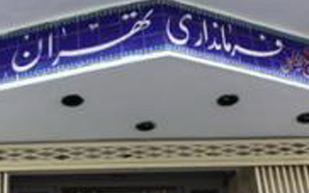 امروز؛ ۶۰ نفر در فرمانداری تهران برای انتخابات مجلس ثبت‌نام کرده‌اند