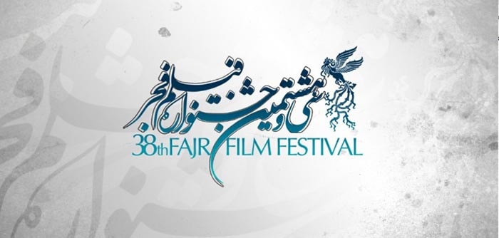 اطلاعات مهم از سی و هشتمین جشنواره فیلم فجر ۹۸