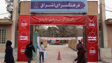 خانه‌های فرهنگ سراسر تهران