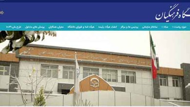 آدرس و تلفن همه پردیس های دانشگاه فرهنگیان در ۳۱ استان