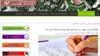 ثبت نام در آزمون نظام مهندسی