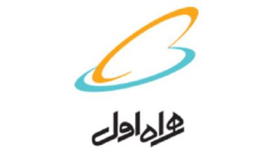 همراه اول