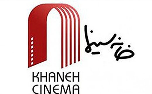 اعتراض اصناف سینمای ایران به صدا و سیما  