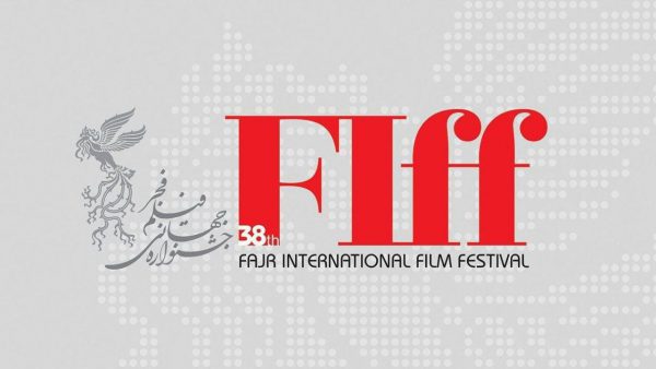 شرایط ثبت نام رسانه‌ها در جشنواره جهانی فیلم فجر اعلام شد