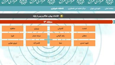 مراکز تخلیه امن اضطراری