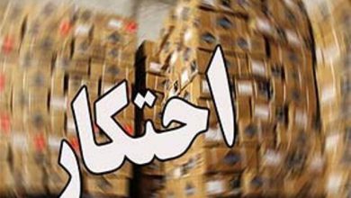 احتکار