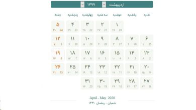 تقویم اردیبهشت