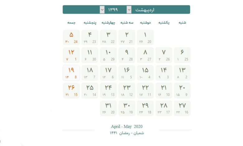 تقویم اردیبهشت