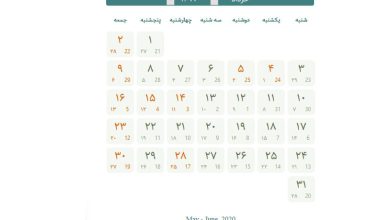 تقویم خرداد 99