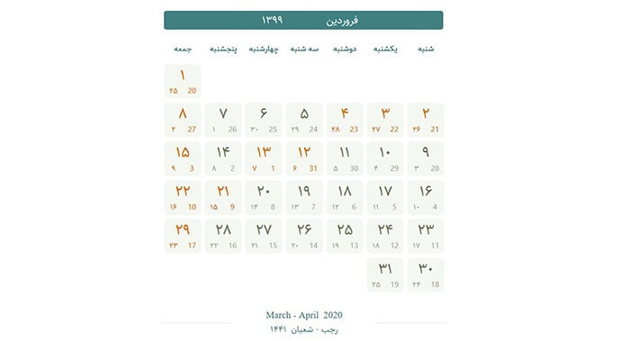 تقویم فروردین 99