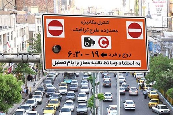 درخواست اعطا برای ادامه توقف اجرای طرح ترافیک