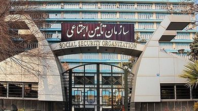 تامین اجتماعی