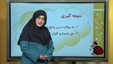 پخش زنده دروس
