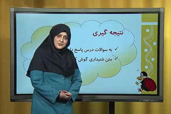 پخش زنده دروس