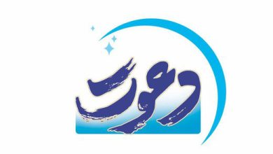 «دعوت» ویژه‌برنامه افطار شبکه یک