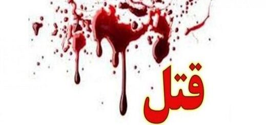 قتل جنایت