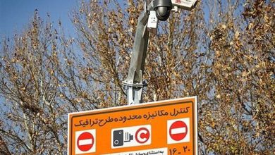 طرح ترافیک
