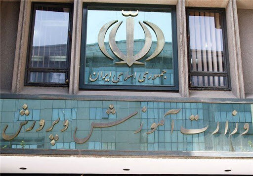 آخرین جزییات از نقل و انتقال فرهنگیان تهران
