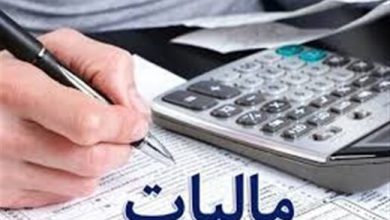 مالیات