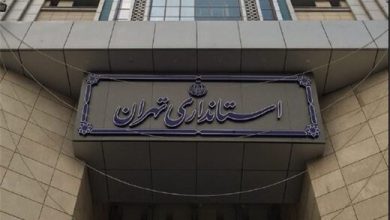 استانداری تهران