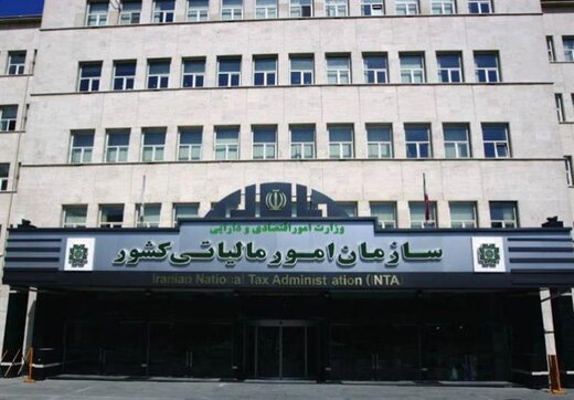 مالیات