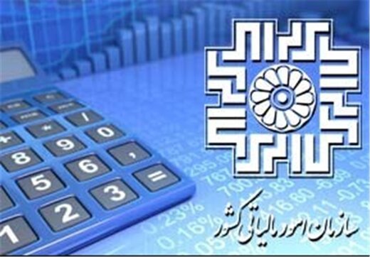 مالیات