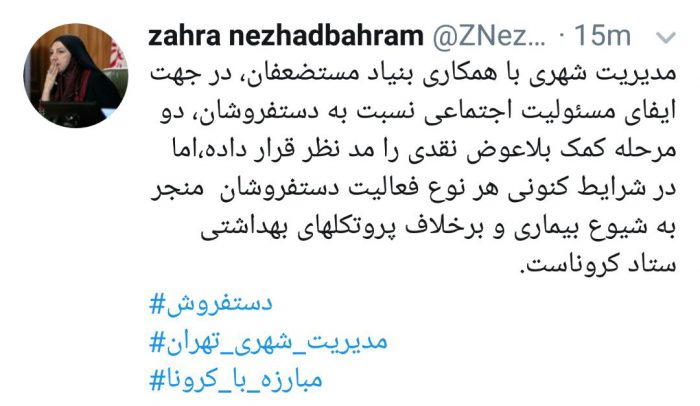 نژادبهرام در توییتر