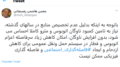 محسن هاشمی در توئیتر