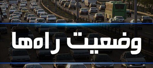 ترافیک