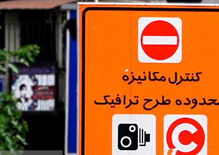 اجرای طرح ترافیک در تهران  از شنبه ۱۱ مرداد تا جمعه ۱۷ مرداد ماه تعلیق شد