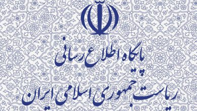 پایگاه اطلاع رسانی دولت