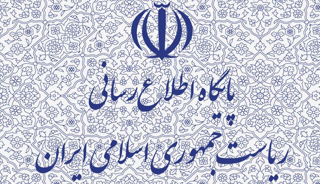 پایگاه اطلاع رسانی دولت