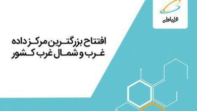 همراه اول