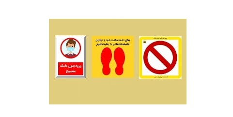 برچسب های هشدار دهنده