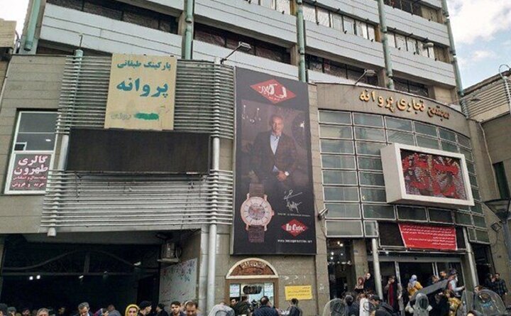 پارکینگ پروانه