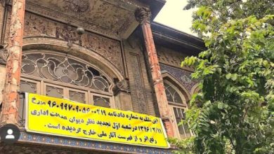 عمارت گلستان