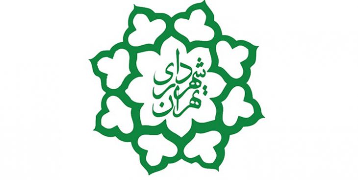 شهرداری