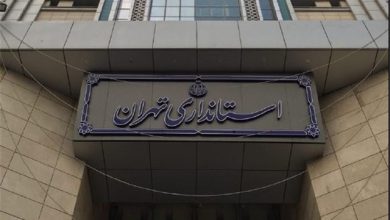 استانداری تهران