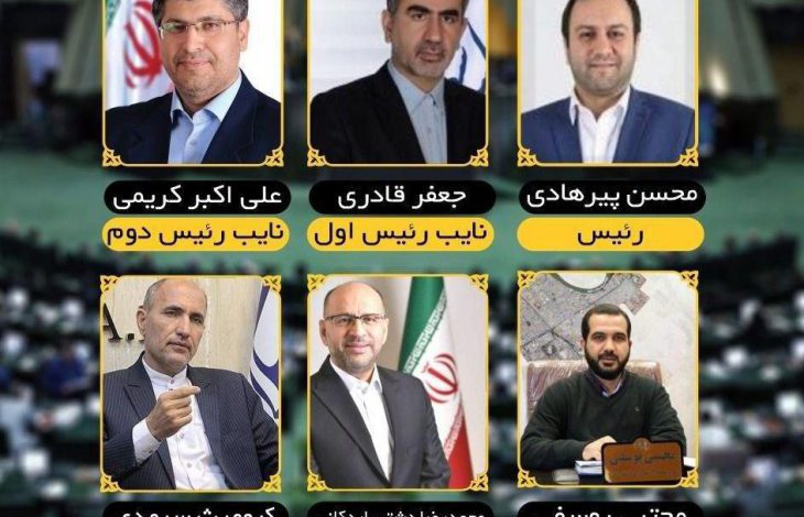 هیئت رئیسه فراکسیون مدیریت شهری