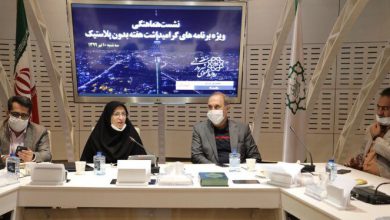 روابط عمومی اداره کل محیط زیست و توسعه پایدار
