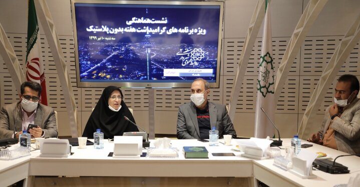 روابط عمومی اداره کل محیط زیست و توسعه پایدار