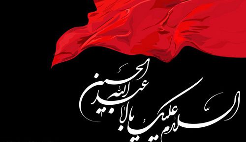 محرم