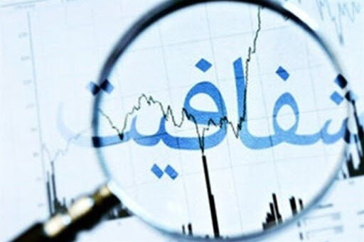 شفافیت