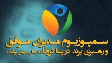 تقدیر از همراه اول