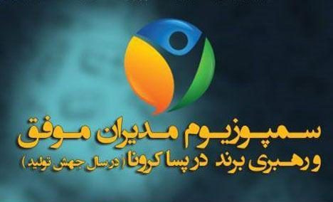 تقدیر از همراه اول