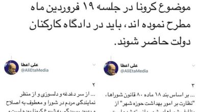 علی اعطا در واکنش به احضار محمدجواد حق شناس به دادسرای کارکنان دولت